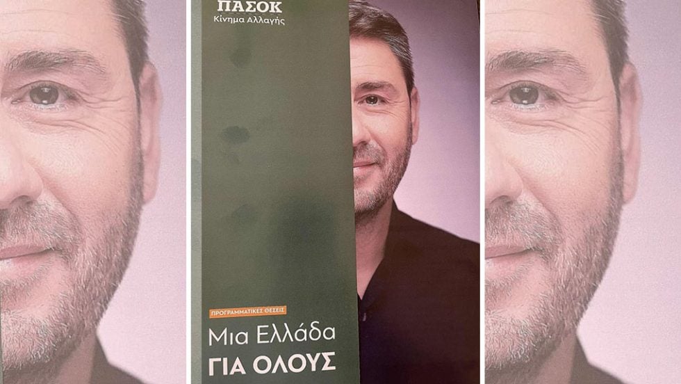 pasok fyladio